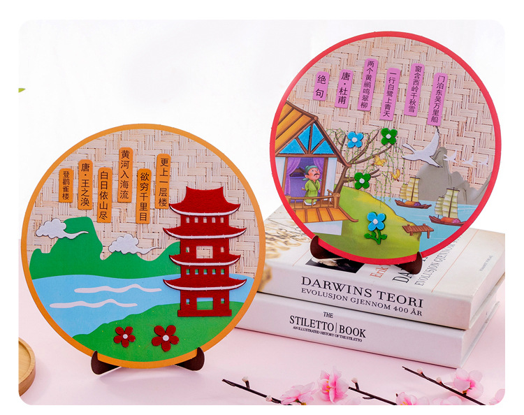 创意手工diy制作材料包不织布古诗词贴画幼儿园益智粘贴唐诗礼物