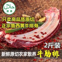 【顺丰包邮】清真2斤牛排骨鲜牛肉牛排厚牛肋排牛仔骨原切牛排带