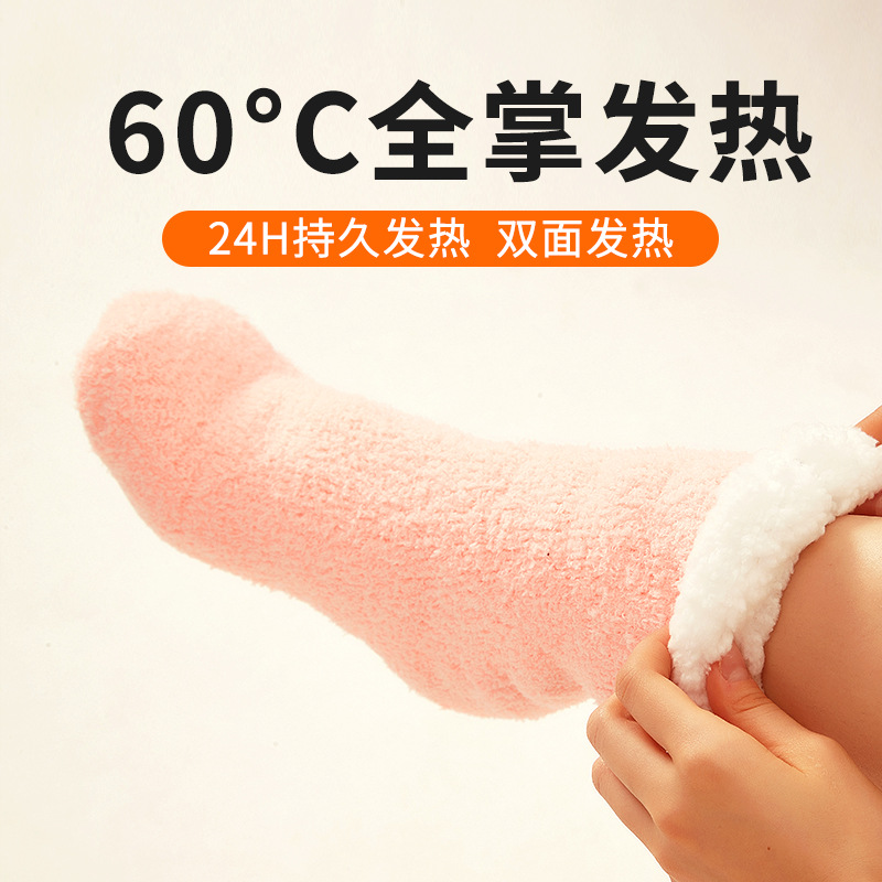 Cross-Border Winter Fever Socks Heating Fantastic Foot Warming Appliance Students and Elderly Warm Stockings Washing Smart Fever Socks