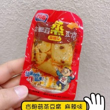 涨停板 杏鲍菇蒸豆干 麻辣味 烧烤味 泡椒味 五香味 一袋5斤