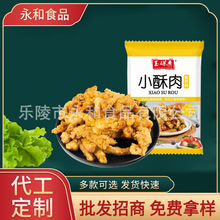 小酥肉用粉家用酥脆粉油炸小苏肉面粉红薯淀粉商用脆皮炸鸡裹粉