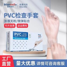 蓝帆医疗一次性PVC检查手套医用口腔医生专用家用乳胶食品级加厚