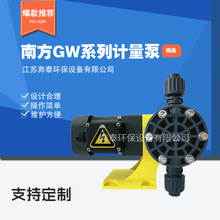 厂家供应南方GW型机械隔膜式计量泵  污水处理加药装置投加泵