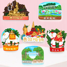 云南文创西双版纳景点创意特色旅游纪念品树脂冰箱贴磁贴批发城市