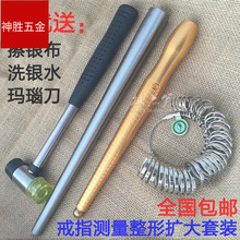 戒指量号器 首饰尺寸测量工具大小手指的指号圈 指围圈口尺码环