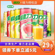 台湾绿力果汁饮料水蜜桃番石榴柠檬维生素c水果味475ml*5饮品组合