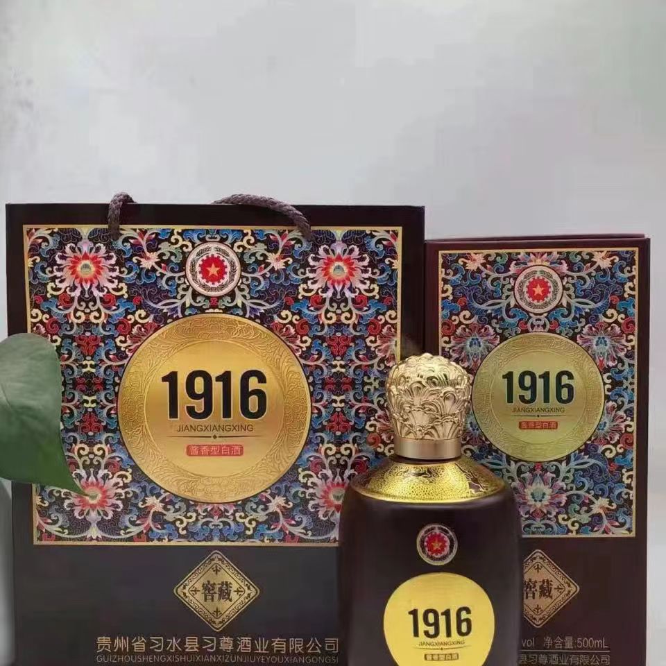 批发1916贵州习窖藏酱香型53度福利宴请用酒