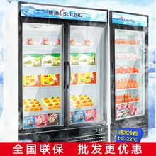 穗凌立式冷冻展示柜无霜风冷速冻冰柜冷冻雪糕冰激凌超市展示冷柜
