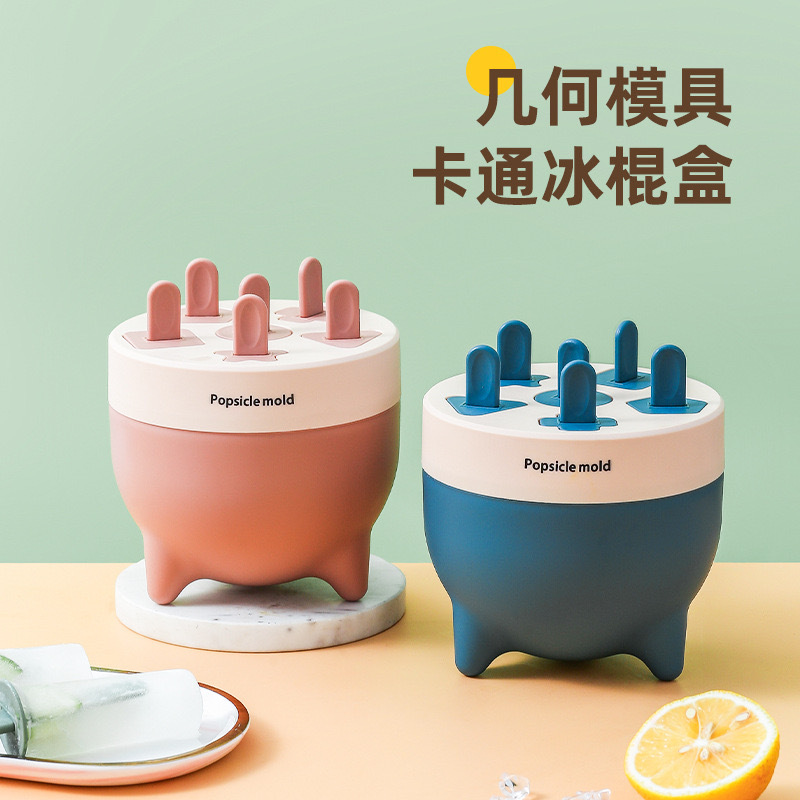 创意diy雪糕模具家用自制6格冰棍冰棒模具冰淇淋雪糕模型速冻器