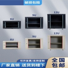6u9u弱电箱网络机柜小型4u家用墙壁挂式监设备布线配控12u交换机