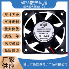 6025静音 6cm 12V60*60*25mm 两线 加湿器电脑电源显卡散热器