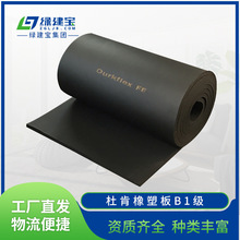 杜肯橡塑板B1级保温隔热吸音铝箔空调橡塑海绵板阻燃橡塑发泡板