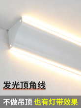 悬浮床感应灯带反光灯创意简易施工简约线灯带灯槽悬浮阴角线条灯