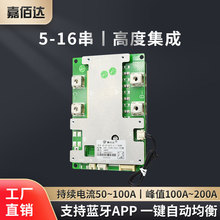 嘉佰达6/8/10串锂电池保护板24/36V三元逆变器铁锂智能保护板BMS