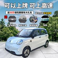 手把式电动四轮代步电瓶车家用成人新能源汽车小型女士带棚全封闭