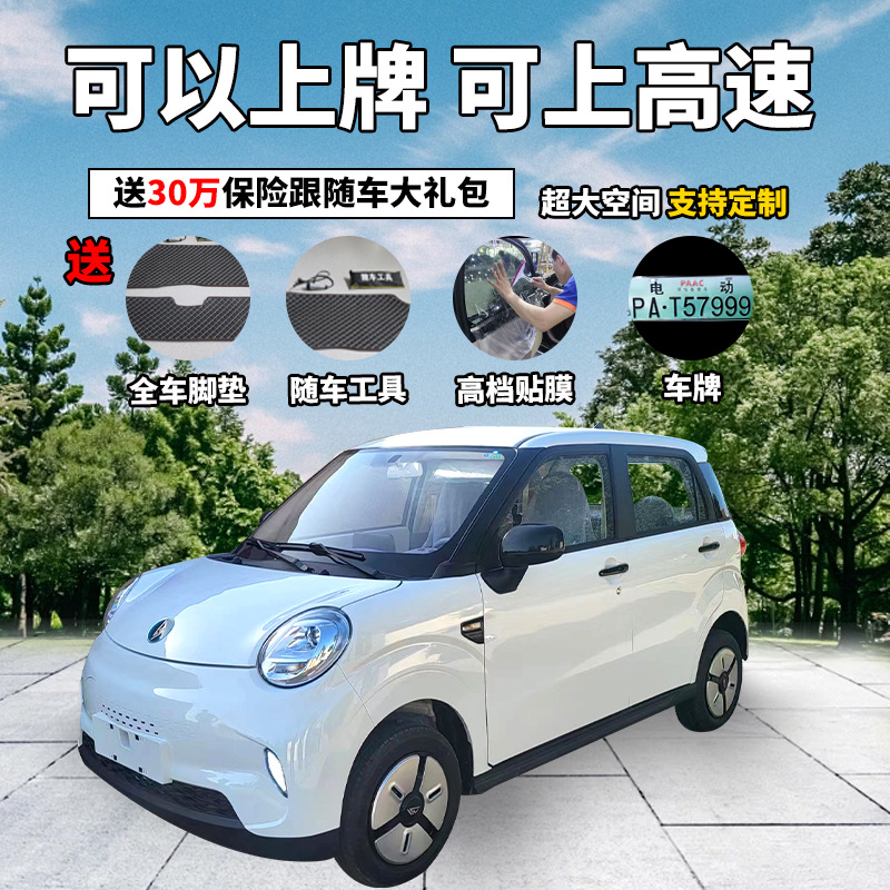 新款老头乐电动车老年人家用油电混两用节能代步车新能源四轮车
