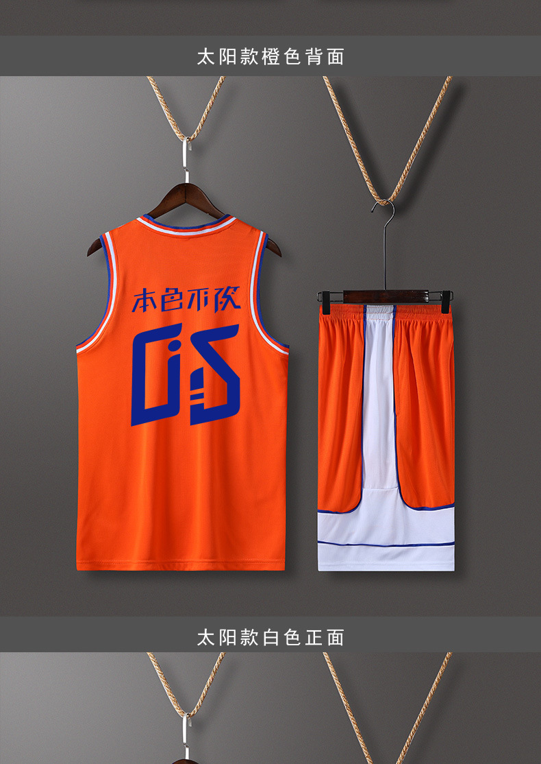 篮球服套装男比赛球衣潮流嘻哈街头篮球运动队服大学生训练服背心