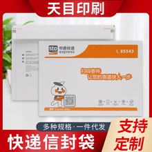 顺丰文件封新款信封袋带红色拉丝大号小号物流快递打蜡文件袋包邮
