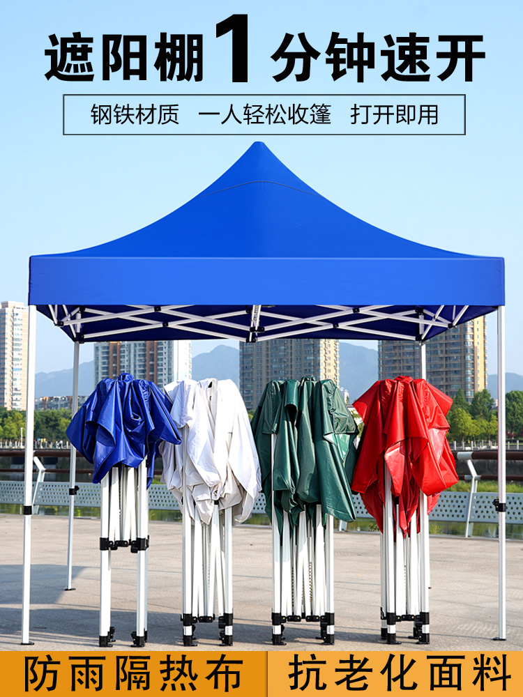四角脚雨棚帐篷户外广告大太阳伞展示雨四方棚子摆摊折叠遮阳棚