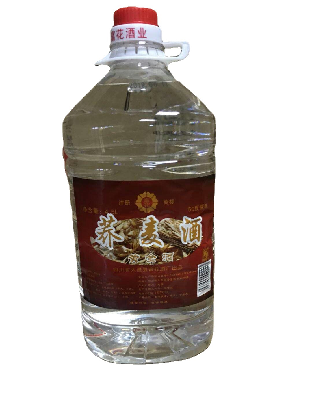 荞麦酒45l4散装50度原味桶装酒白酒酒精度32含原酒60vol18