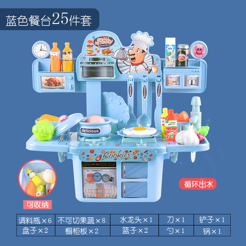Children's Kitchen Play House Simulation Toy Kitchenware Spray Water Dining Table Cooking Boys and Girls Toys Suit Wholesale