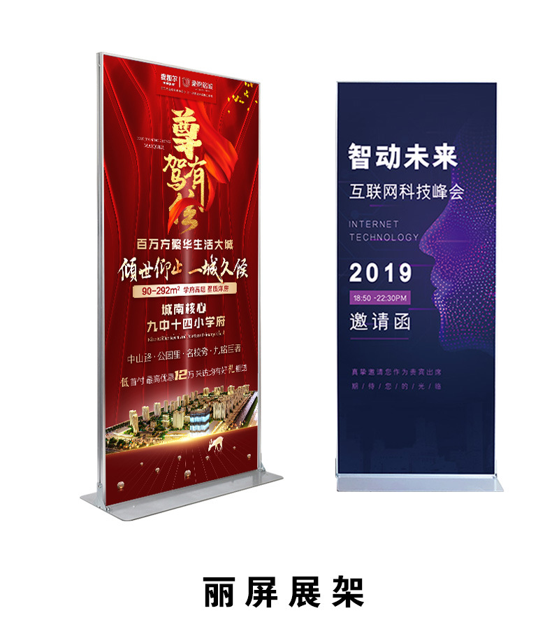 丽萍展架立式门型广告牌立屏展示架指示立牌kt板海报架子
