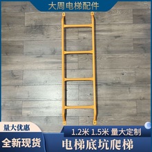 通力电梯底坑爬梯铝爬梯带开关支架底坑通力爬梯伸缩新款蒂森迅达_阿