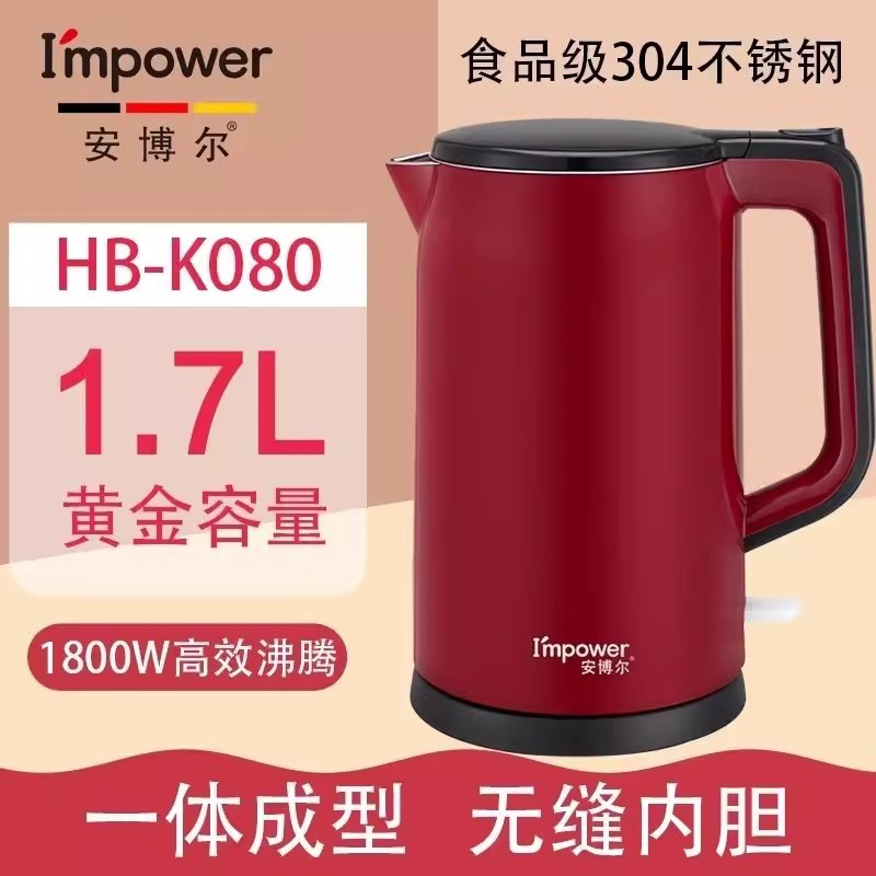 Anboer HB-K080 Electric Kettle Fast Boiler Household Large Capacity Kettle Automatic Broken Electric Kettle 1.7L