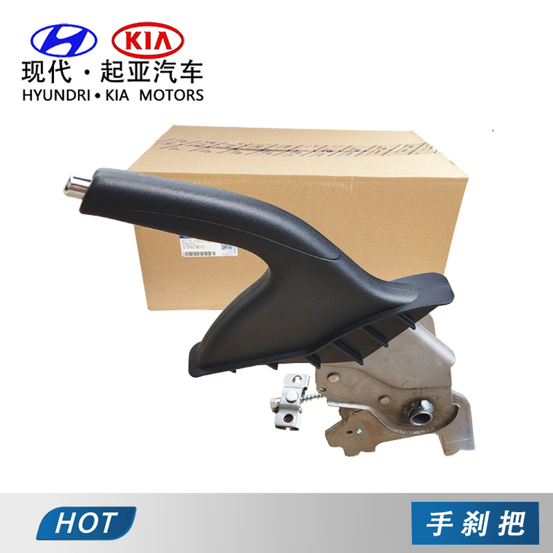 适配北京原厂配件伊兰特悦动ix35手刹拉把摁键悦达智跑件
