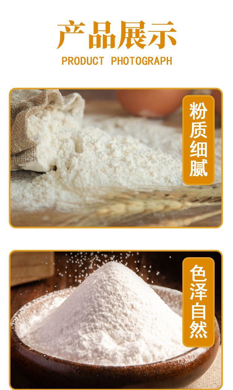 小麦淀粉澄粉澄面生粉家用肠粉水晶虾饺冰皮月饼粉材料食用专用粉
