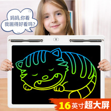 16寸大屏儿童画画板一键清除彩色液晶手写板光能小黑板电子写字板