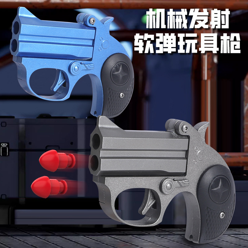 跨境新款折叠软弹枪可发射喷子抛壳儿童男孩仿真半合金手枪玩具