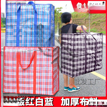 神器尼龙袋衣物红蓝白编织袋床垫特大收纳手拎装被子蛇皮衣服春运
