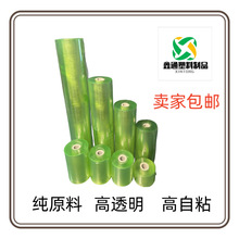 PVC缠绕膜绿色工业电线包装膜静电自粘门窗型材打包膜嫁接膜直销