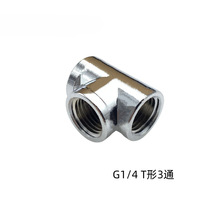 ZT金属铜G1/4 内丝三通四通 2分内螺纹3通 T形Y形球形三通 黒银色