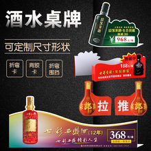 PVC折弯卡酒水标价牌电器立牌L形台卡塑料桌牌支付牌价签logo印刷