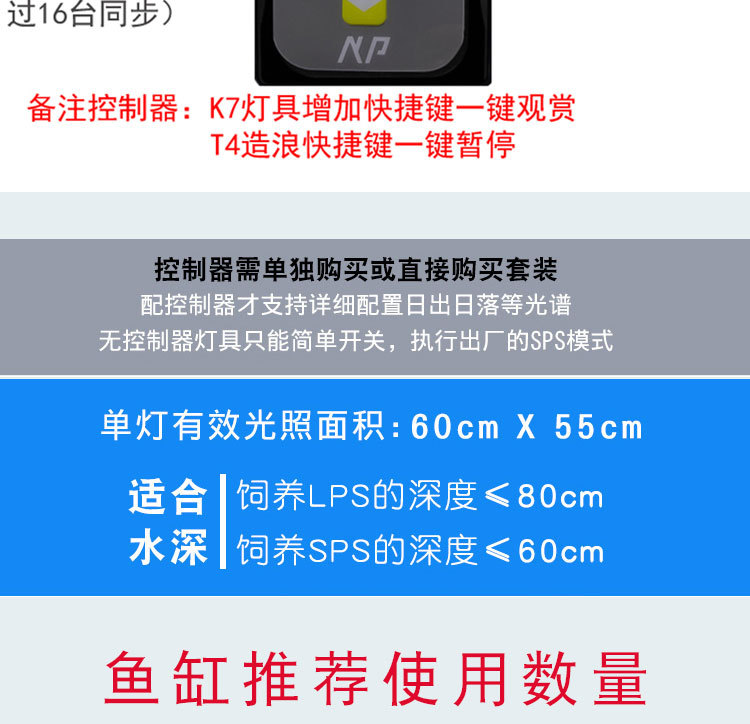 纽斯k7二代led全光谱水族箱鱼缸海缸灯珊瑚灯日出日落海水灯