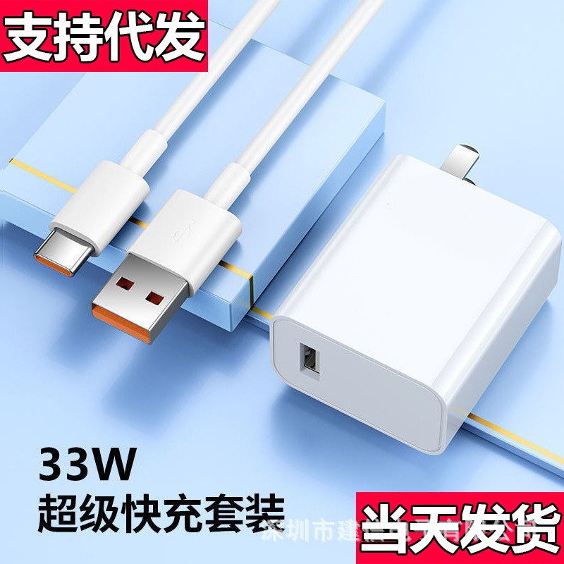 适用红米k40/k40pro小米10s充电器33w闪充note9pro快充头小米11