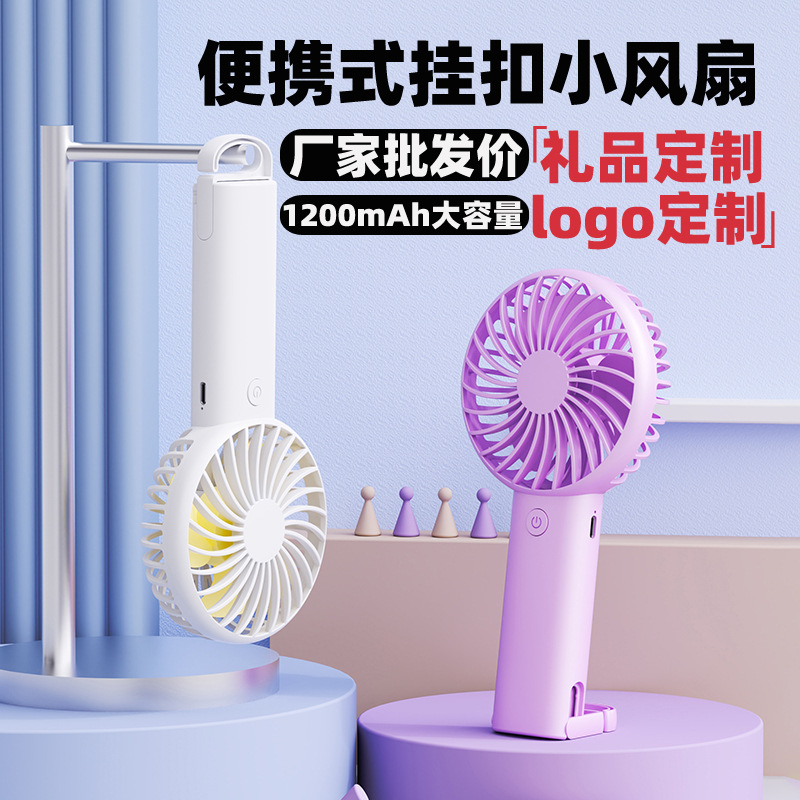 新款迷你便携式小风扇usb充电大风力手持小风扇桌面挂扣风扇批发