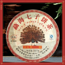 2012年宫廷勐海茶厂七子饼茶云南金孔雀星火黎明七彩普洱茶熟茶