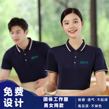 餐饮工作服定印制POLO衫批发夏季短袖厨房火锅店服务员工男女翻领