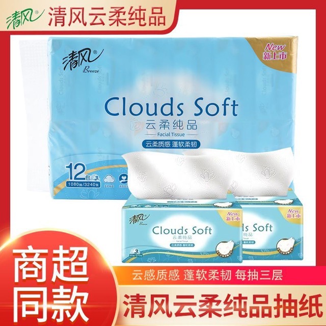 清风牌面巾纸 云柔纯品玉兰立体浮雕压花12包/提抽纸卫生纸-阿里巴巴