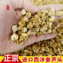 正宗加拿大西洋参芦头500g段整枝正品花旗参头切片人参茶