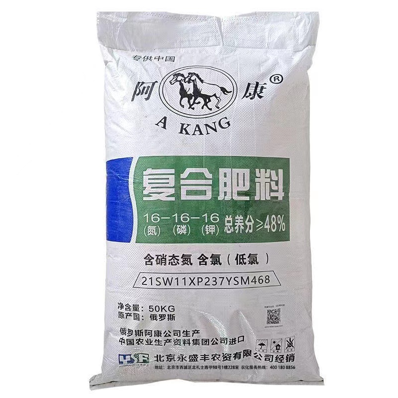 阿康48161616复合肥低氯复合肥化肥肥料