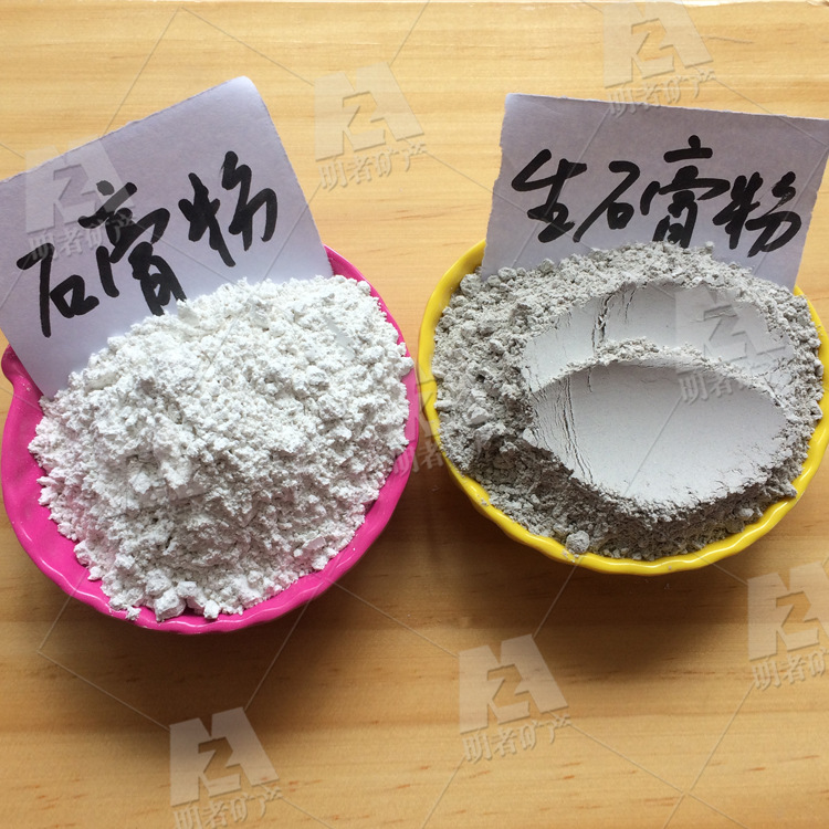 熟石膏半水石膏