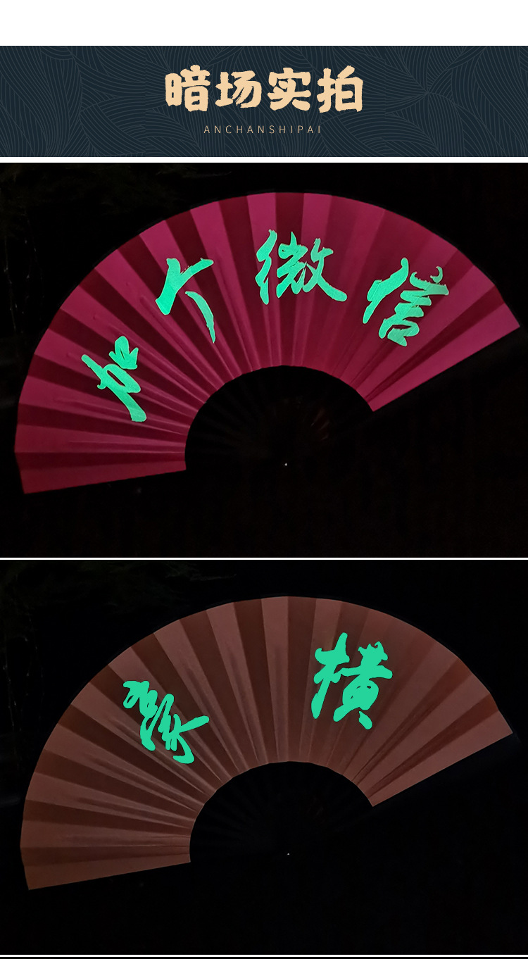 蹦迪荧光扇潮男女夜店酒吧ktv气氛蹦迪扇发光扇子夜光扇批发