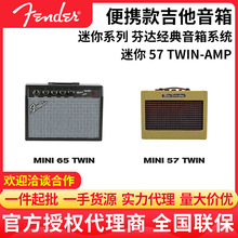 Fender芬达 MINI迷你电吉他音箱 家用专业便携入门练习吉他小音响