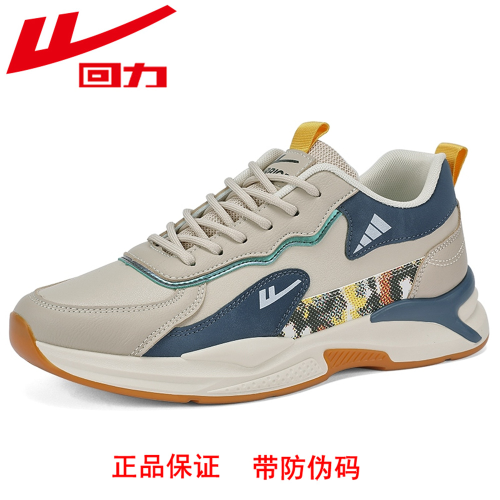 回力官网正品 皮面运动单鞋 男士 夏季新款 休闲 男鞋品牌 名牌