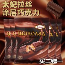 俄罗斯风味巧克力太妃拉丝饼干能量棒休闲零食糕点年货礼包批发