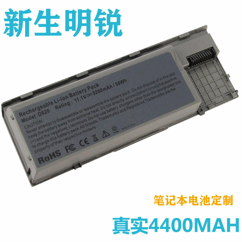 适用于戴尔dell latitude d620 d630 d630n d631 d640笔记本电池